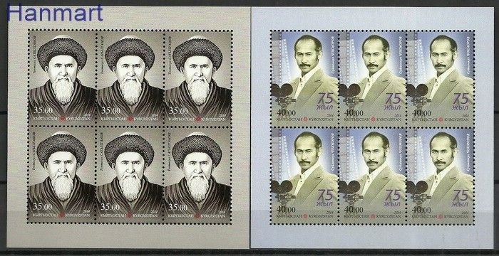 Znaczek Kirgistan 2014 Mi 802-803 Czyste **