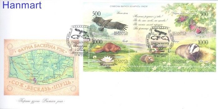 Znaczek Białoruś 2005 Mi bl 46 FDC