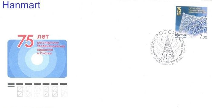 Znaczek Rosja 2006 Mi 1382 FDC
