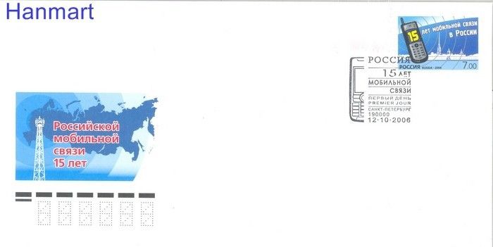 Znaczek Rosja 2006 Mi 1383 FDC