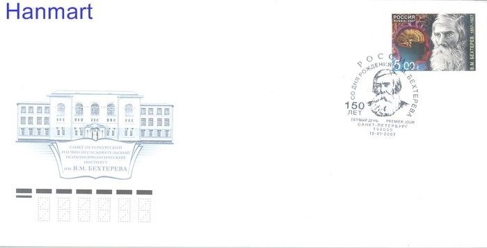 Znaczek Rosja 2007 Mi 1391 FDC