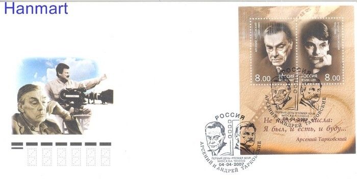 Znaczek Rosja 2007 Mi bl 99 FDC