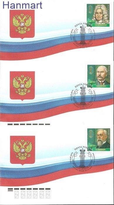 Znaczek Rosja 2014 Mi 2116-2118 FDC
