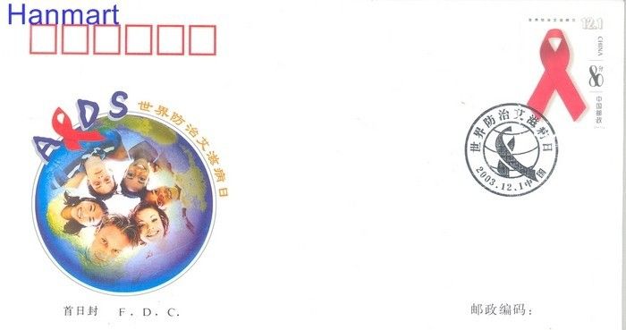 Znaczek Chiny 2003 Mi 3493 FDC
