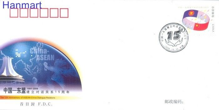 Chiny 2006 Mi 3803 FDC