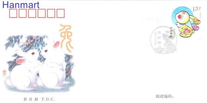 Znaczek Chiny 2011 Mi 4215 FDC