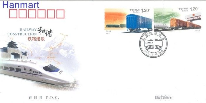 Znaczek Chiny 2006 Mi 3818-3819 FDC