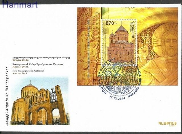 Znaczek Armenia 2014 Mi bl 64 FDC