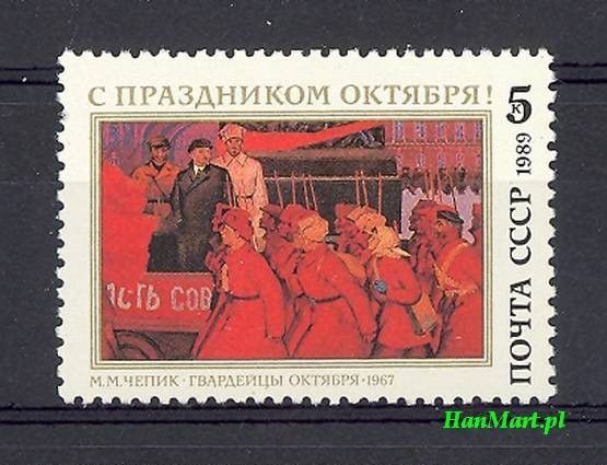 Znaczek ZSRR 1989 Mi 5991 Czyste **