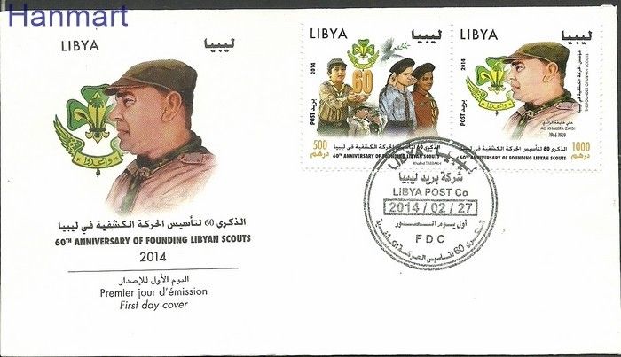 Znaczek Libia 2014 Mi 3069-3070 FDC