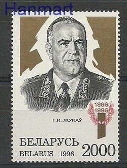 Znaczek Białoruś 1996 Mi 210 Czyste **