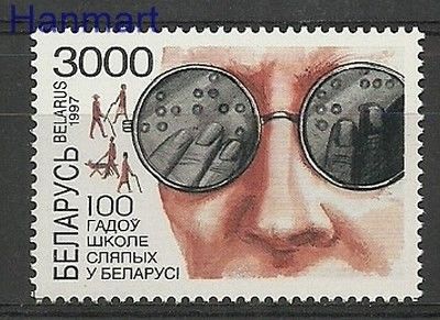 Znaczek Białoruś 1997 Mi 239 Czyste **