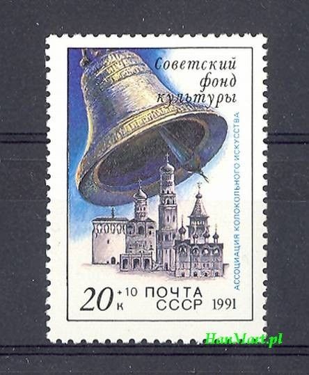 Znaczek ZSRR 1991 Mi 6223 Czyste **