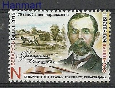 Znaczek Białoruś 2015 Mi 1055 Czyste **