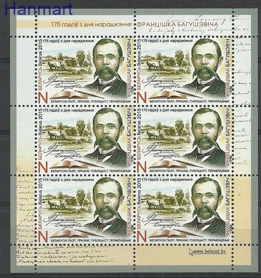 Znaczek Białoruś 2015 Mi ark 1055 Czyste **