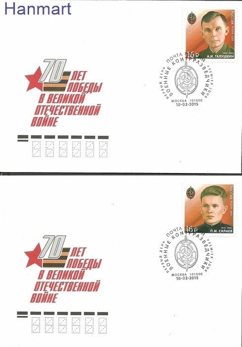 Znaczek Rosja 2015 Mi 2140-2141 FDC