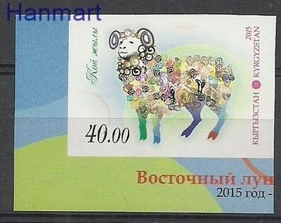 Znaczek Kirgistan 2015 Czyste **