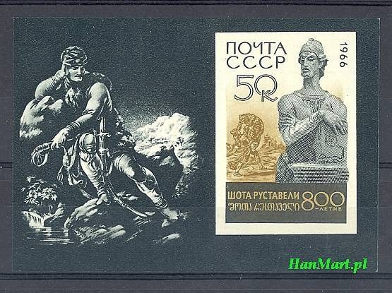 Znaczek ZSRR 1966 Mi bl 44 Czyste **