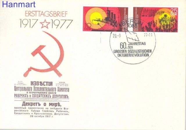 Znaczek NRD / DDR 1977 Mi 2259-2260 FDC
