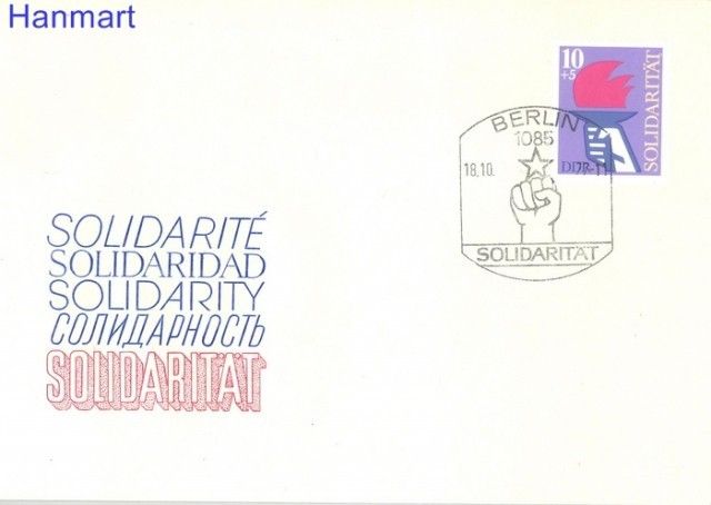 Znaczek NRD / DDR 1977 Mi 2263 FDC