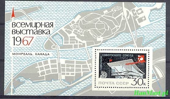 Znaczek ZSRR 1967 Mi bl 45 Czyste **