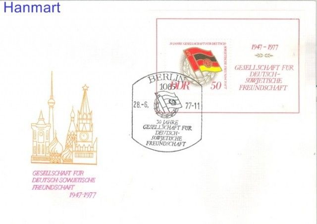 Znaczek NRD / DDR 1977 Mi bl 47 FDC