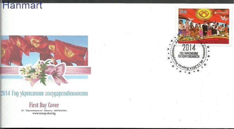 Znaczek Kirgistan 2014 Mi 804 FDC