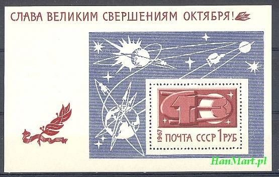 ZSRR 1967 Mi bl 49 Czyste **