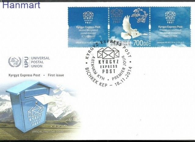 Znaczek Kirgistan 2014 Mi exp 5 FDC