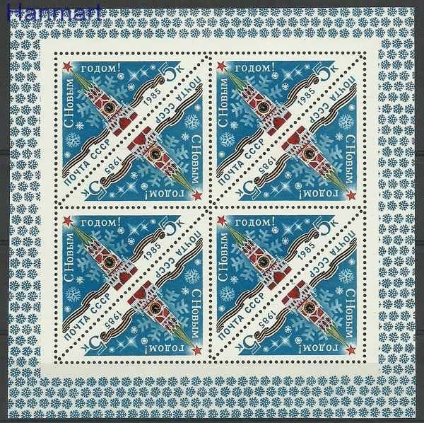 Znaczek ZSRR 1984 Mi ark 5459 Czyste **