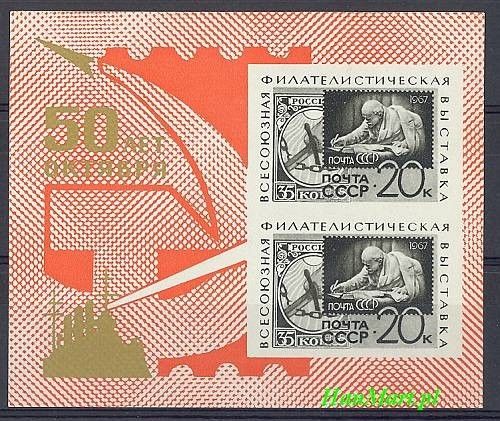 Znaczek ZSRR 1967 Mi bl 47 Czyste **
