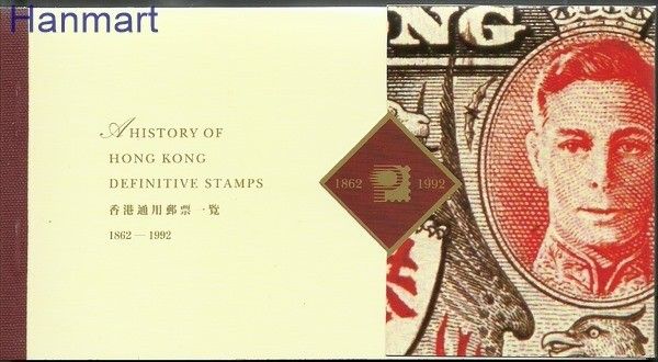 Znaczek Hong Kong 1994 Mi mh 654,660,662-664,666 Czyste **