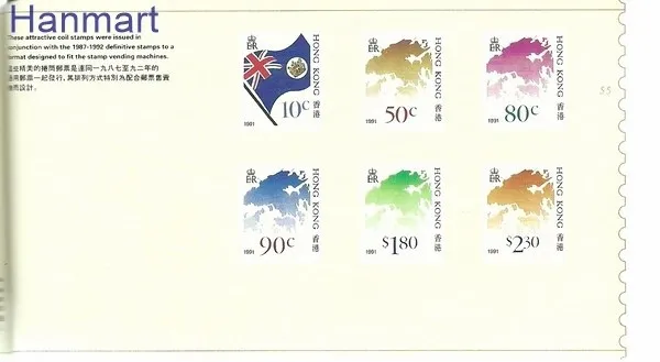 Znaczek Hong Kong 1994 Mi mh 654,660,662-664,666 Czyste **