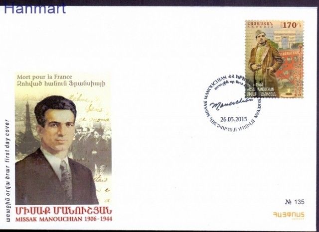 Znaczek Armenia 2015 Mi 938 FDC