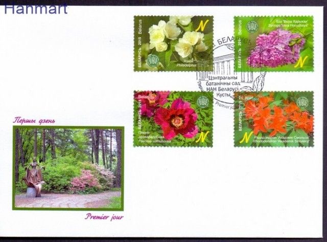 Znaczek Białoruś 2015 Mi 1063-1066 FDC
