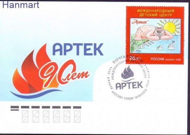 Znaczek Rosja 2015 Mi 2182 FDC