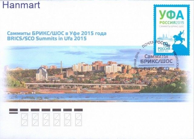 Znaczek Rosja 2015 Mi 2186 FDC