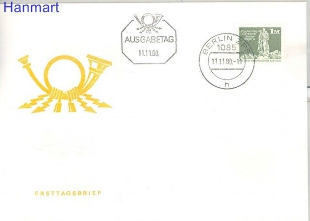 Znaczek NRD / DDR 1980 Mi 2561 FDC