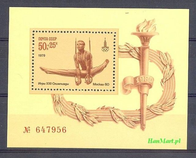 Znaczek ZSRR 1979 Mi bl 136 Czyste **