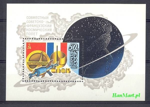 Znaczek ZSRR 1982 Mi bl 156 Czyste **