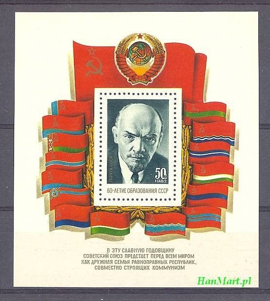 Znaczek ZSRR 1982 Mi bl 159 Czyste **