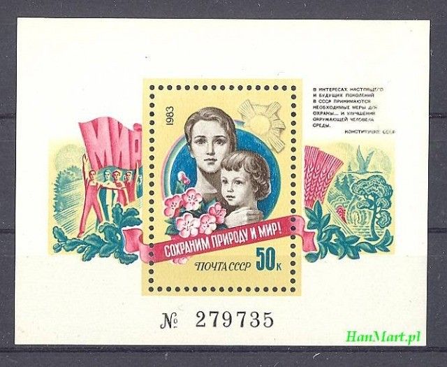 Znaczek ZSRR 1983 Mi bl 169 Czyste **