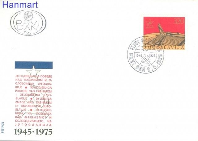 Znaczek Jugosławia 1975 Mi 1600 FDC