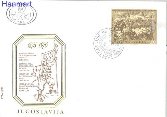 Znaczek Jugosławia 1976 Mi 1648 FDC