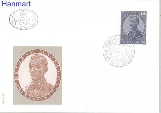 Znaczek Jugosławia 1975 Mi 1593 FDC