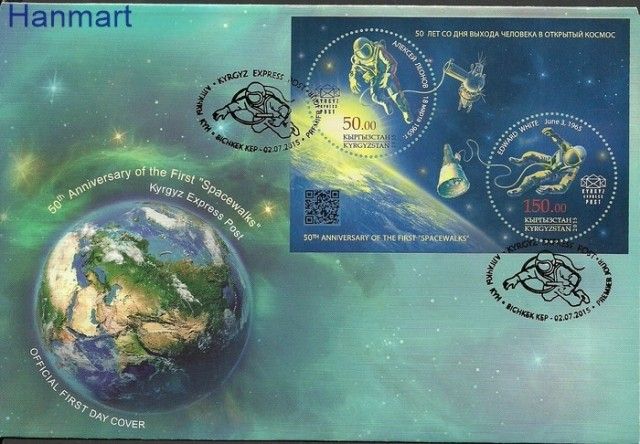 Znaczek Kirgistan 2015 Mi expbl 3 FDC