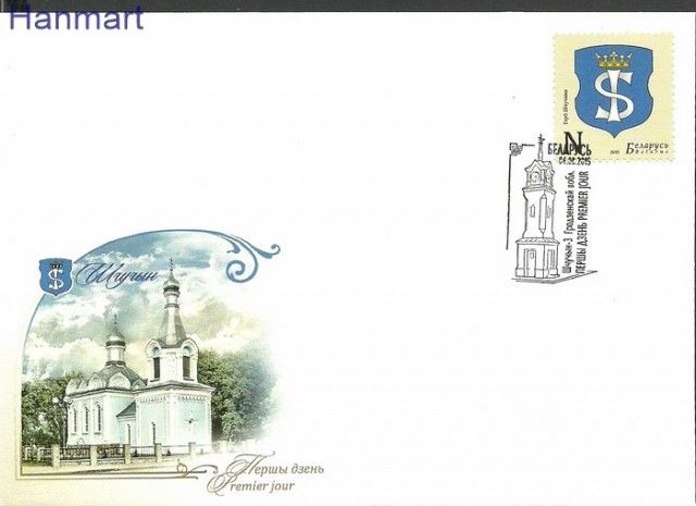 Znaczek Białoruś 2015 Mi 1068 FDC