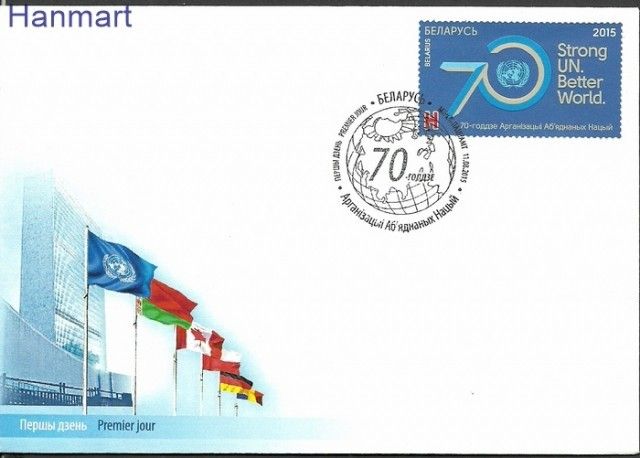 Znaczek Białoruś 2015 Mi 1069 FDC