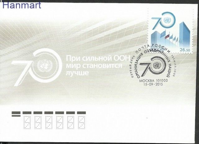 Znaczek Rosja 2015 Mi 2216 FDC