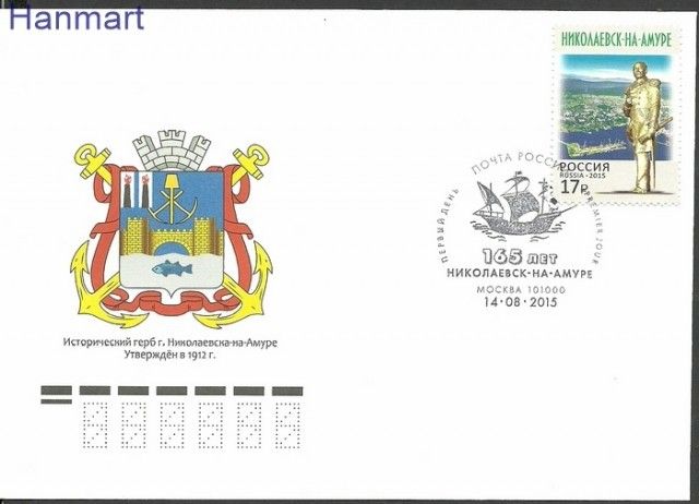 Znaczek Rosja 2015 Mi 2204 FDC